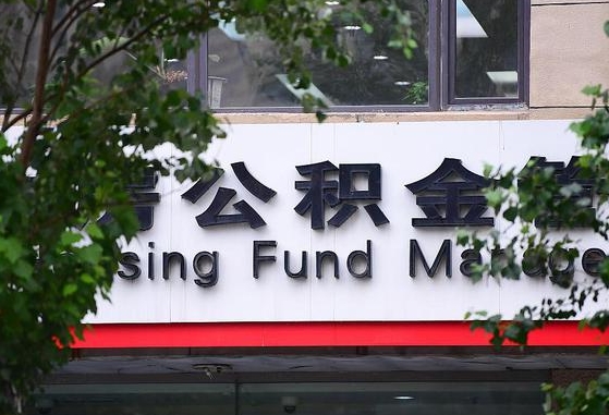 安吉锦州市住房公积金管理中心（锦州市住房公积金管理中心主任）